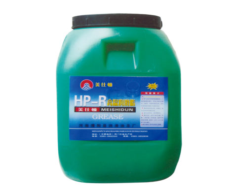 HP-R高温润滑脂